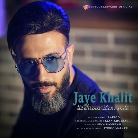 آهنگ بهروز زروندی دوباره